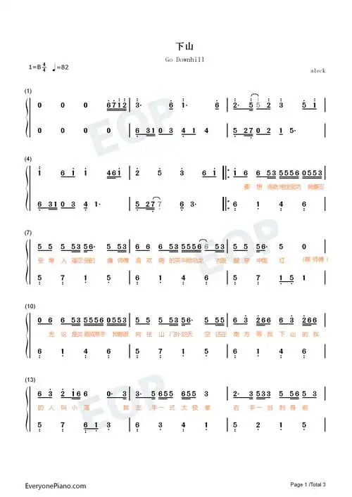 下山-简单版双手简谱预览1-钢琴谱文件(五线谱,双手简谱,数字谱,midi