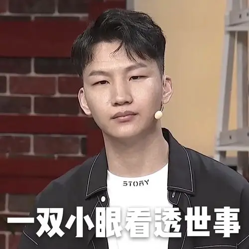 德云社-二哥刘筱亭表情包