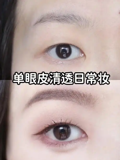 单眼皮日常妆nyx眼影日常画法