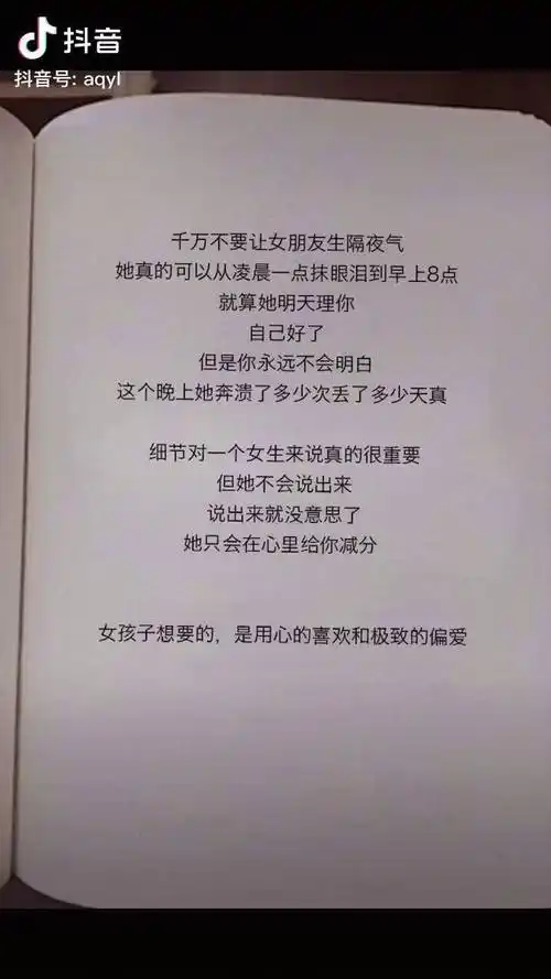 女孩子想要的书单文字情感