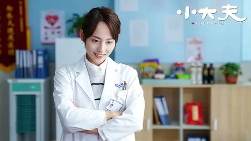 由董子健,张嘉倪等主演的电视剧《小大夫》在国庆中秋双节之际开播.