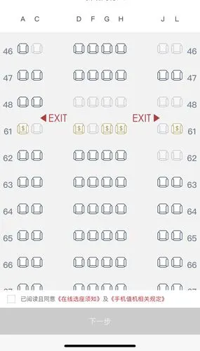 求大佬指导如何选座,东航a333,经济舱,两个人想看看风景的