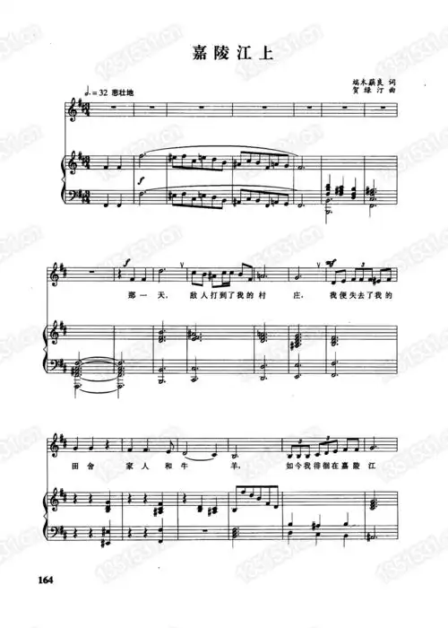 嘉陵江上 五线谱伴奏谱正谱