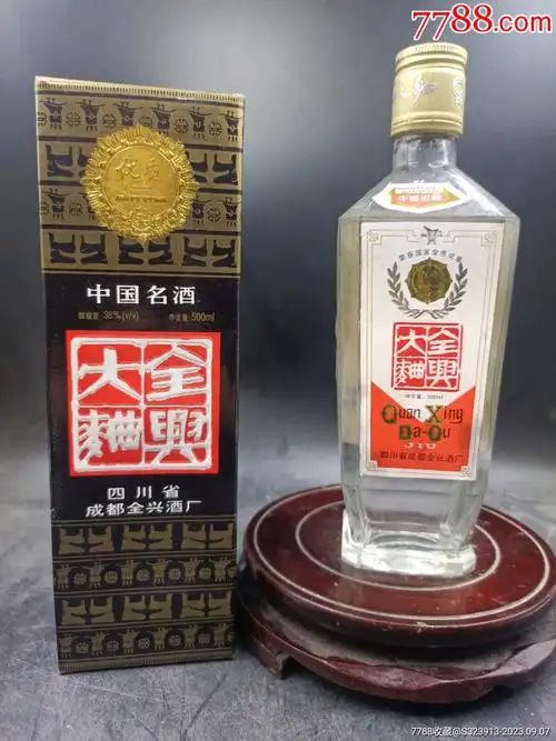 1996年38度,全兴大曲,一瓶_价格167元【杯酒老酒体验馆】_第1张