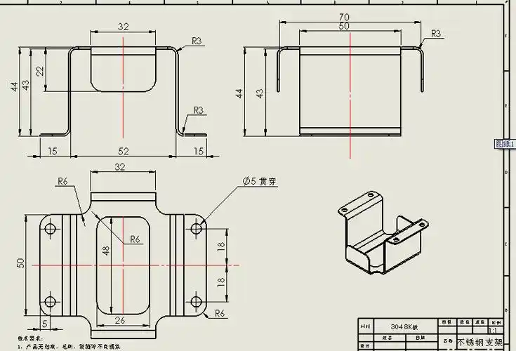 支架-钣金件的基础练习