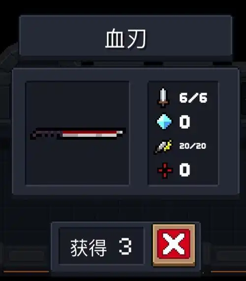 二次元小说 元气骑士百科全书白色品质,刺客专属武器,满级后升为绿色