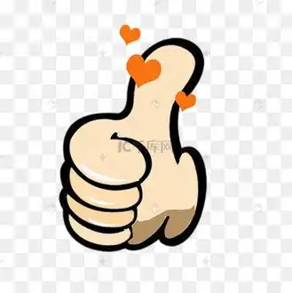 点赞大拇指卡通图片_点赞大拇指卡通设计图片素材大全-千库网