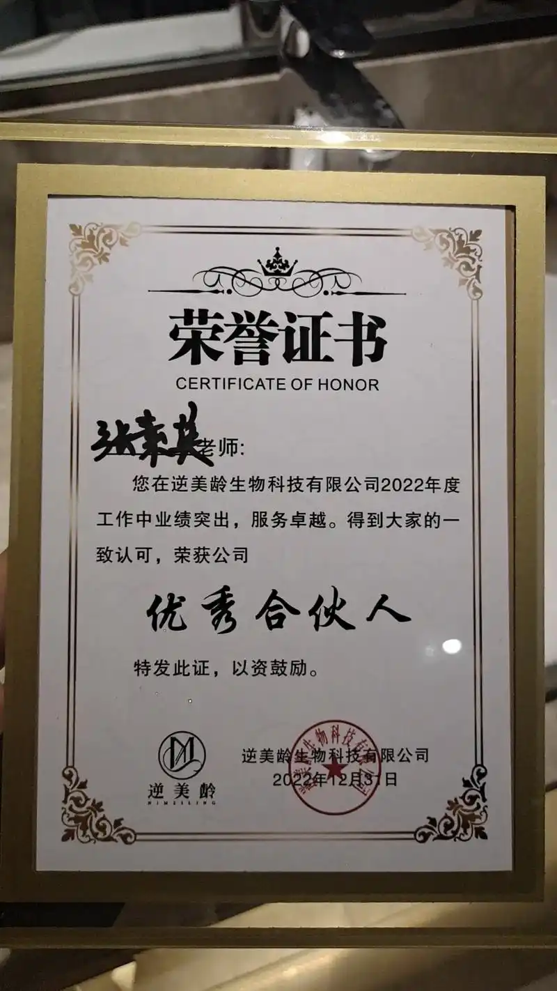 感谢公司给我颁发了荣誉证书 感谢公司一对一的教学技术 感谢信 - 抖