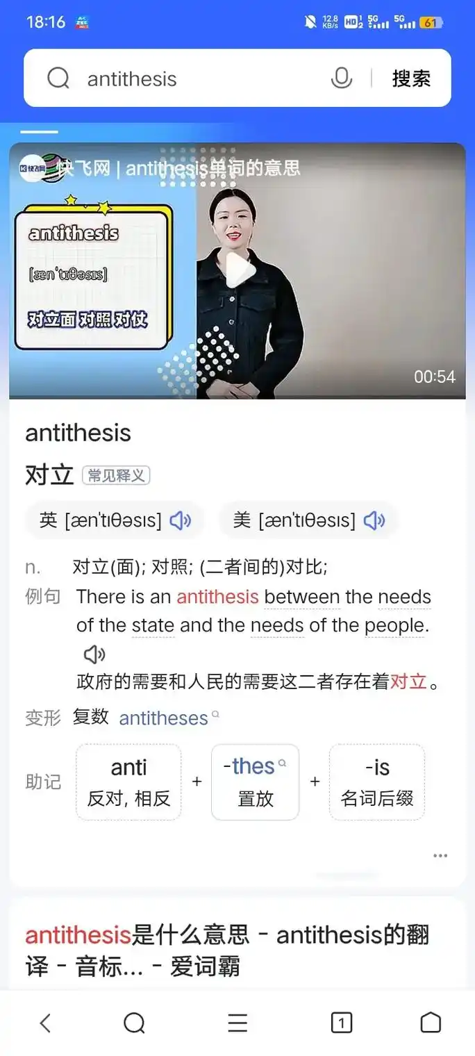 anticipate antibod - 抖音