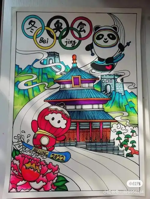 冬奥会主题儿童绘画三等奖双奥之城北京2022儿童画一等奖收藏必选2022