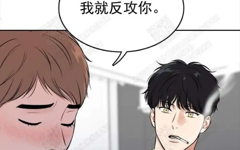 bj alex 彩页 a哥不想被反攻 181章戒烟成功