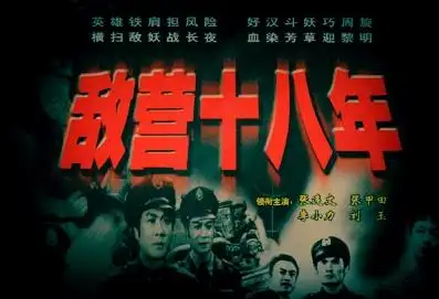 红色谍影:被选择的《敌营十八年》 - 梁振华 - 梁振华博客