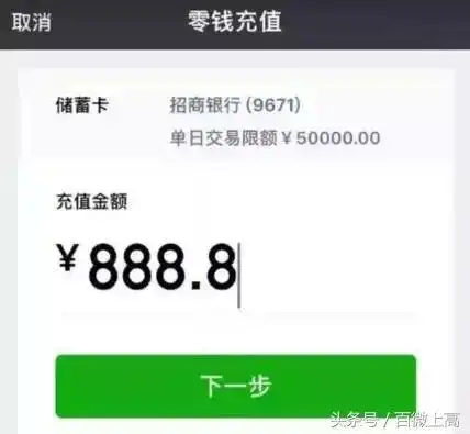 微信余额10万截图,微信怎么设置50万元