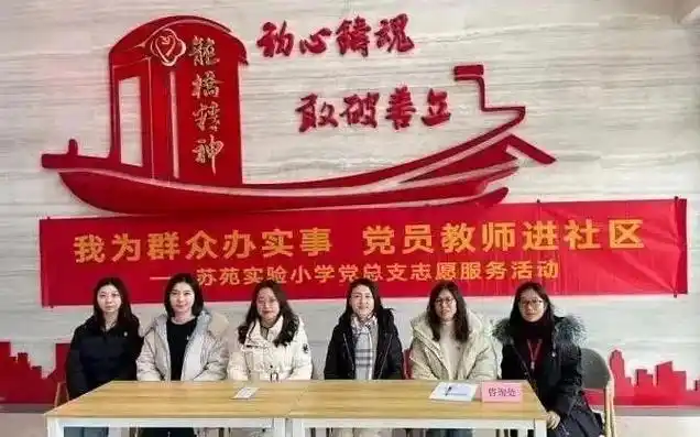 苏苑实验小学获评2023年度吴中区高质量示范学校