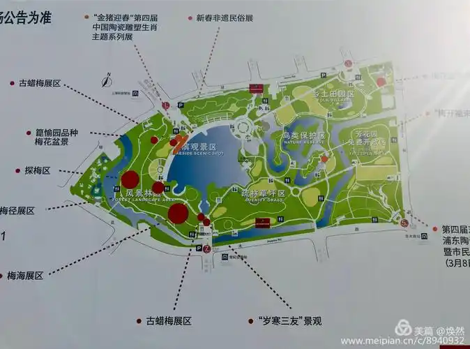 世纪公园园区景点示意图