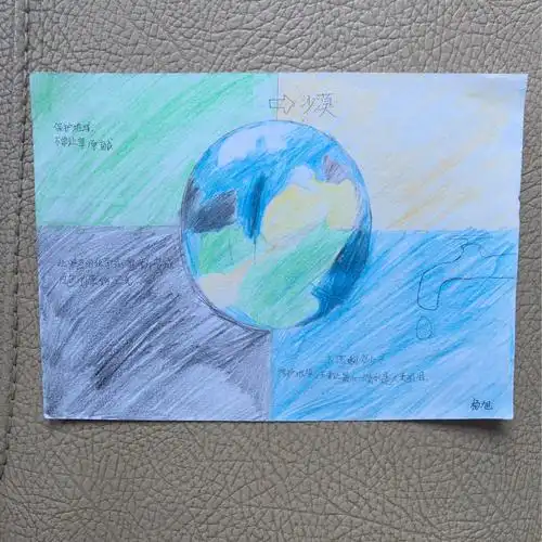 《只有一个地球》之宣传画