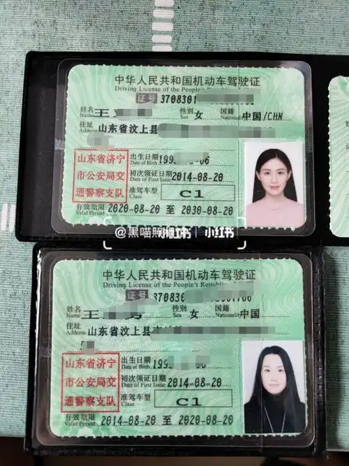 换一张好看的驾驶证照片