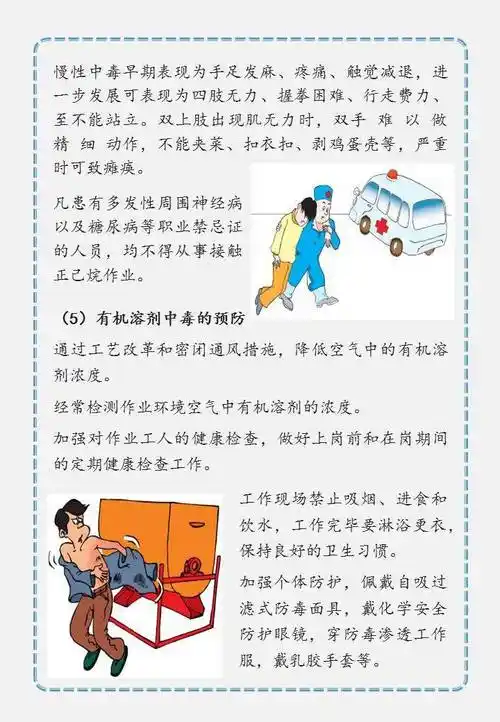 这些职业病知识你必须知道_防治法_王蔚_侯辉