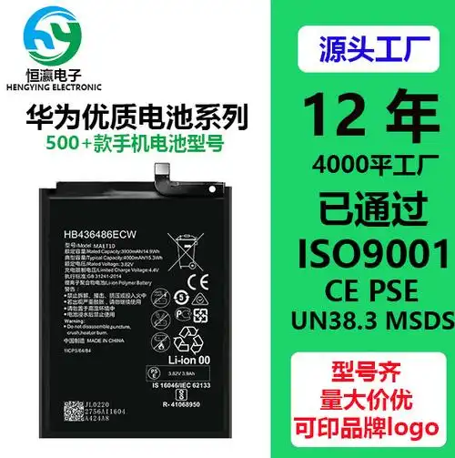 厂家批发适用于华为mate9,mate10,mate20pro大容量手机电池-阿里巴巴