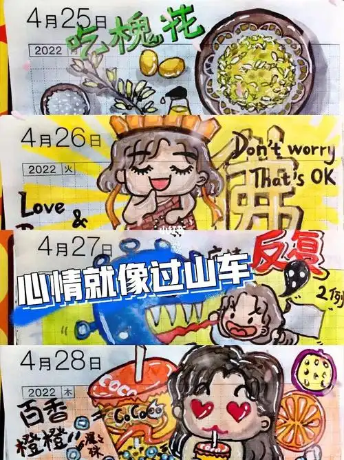 hobo5年第12弹心情就像过山车