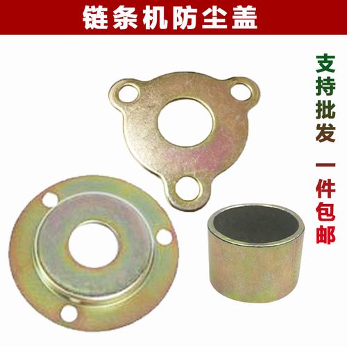 微耕机配件大全链条机500/800/900型变速箱防尘盖行走箱隔套包邮