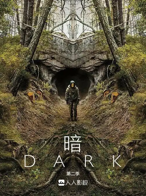 暗黑第二季darkseason2的海报