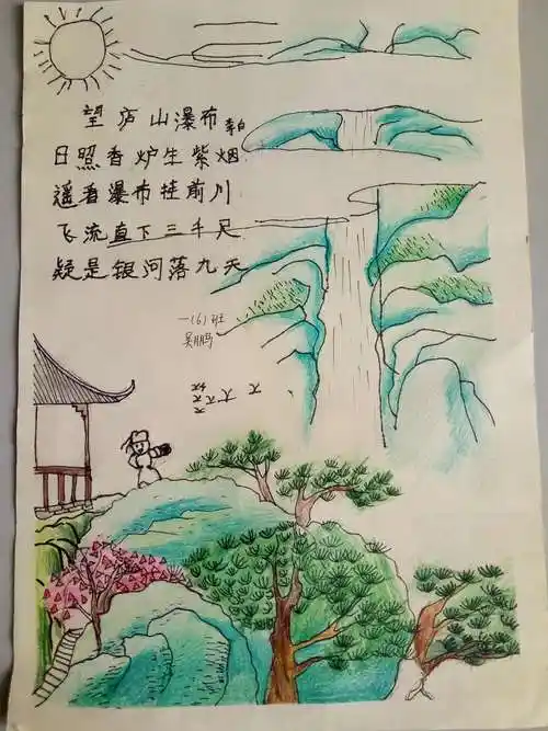 咏诗歌名篇 绘诗情画意一一海口中学一年级语文组读书节之古诗新画