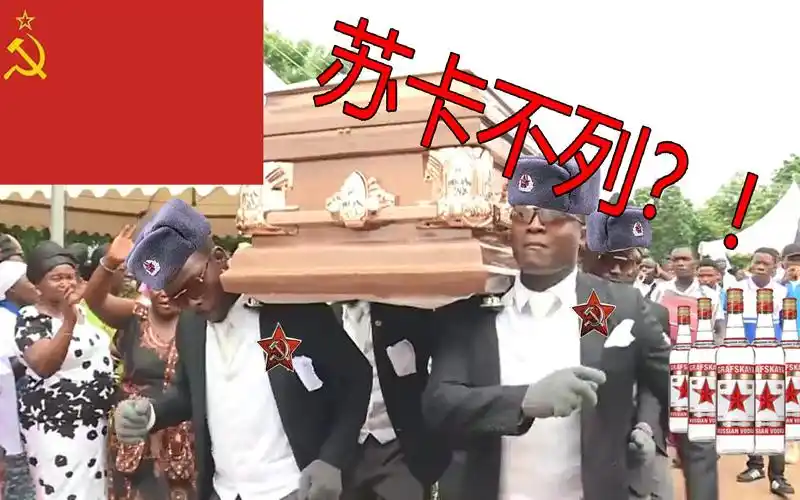 活动作品黑人抬棺棺卡不列