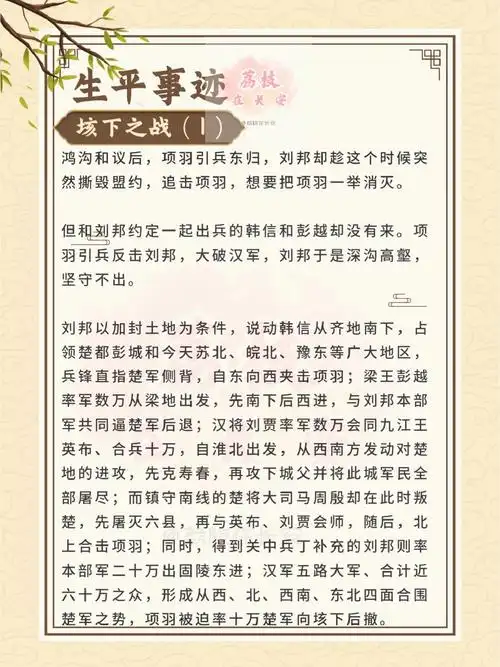 78人物积累【项羽