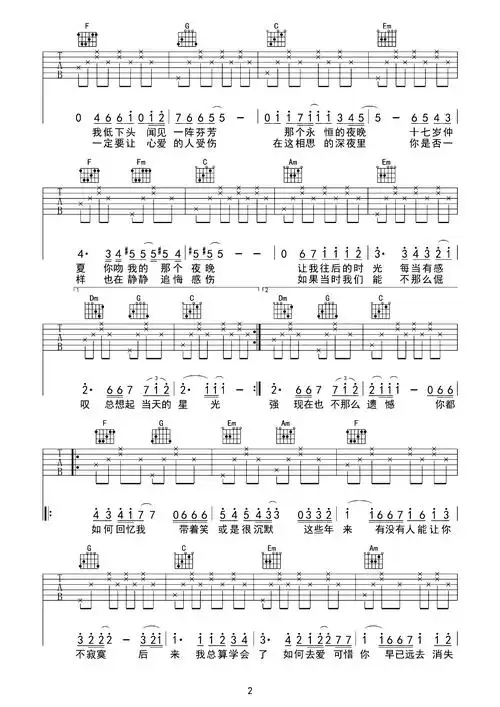 后来吉他谱-c调-刘若英-带完美间奏-附教学