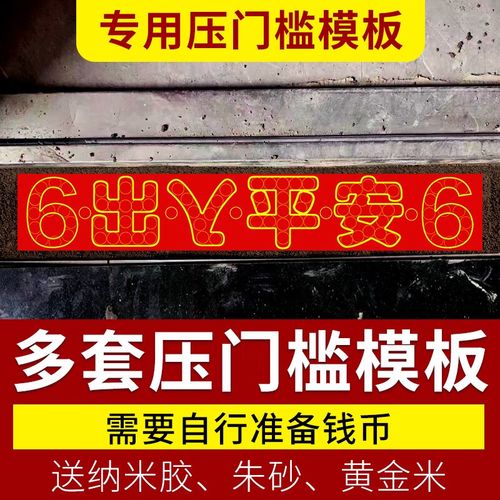 帝兰慕五帝钱压门槛石下面出入平安五角毛硬币装修过门石下铜钱摆 88