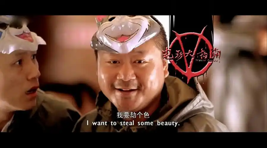 经典电影天下无贼刘德华戏耍范伟张涵予深藏不露