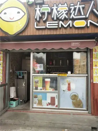 奎文新华路凯德广场附近冷饮店急转