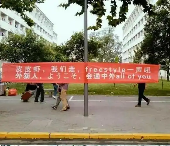 奇葩的横幅标语,笑得我一晚上没睡觉|文案|小三轮|马扎|沙雕_网易订阅