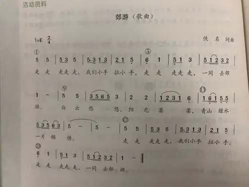 荷塘坪幼儿园第四周重点 写美篇语言儿歌:春天的秘密 音乐活动:郊游