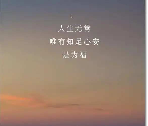 关于心无挂碍的美文