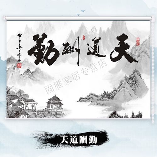 极惠家壁画窗帘卷拉式风景山水画 卷帘窗帘定制新中式山水风景字画全