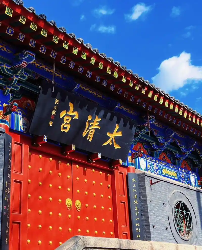 沈阳太清宫  第一次去沈阳太清宫可以作为参考:  99地址: - 抖音