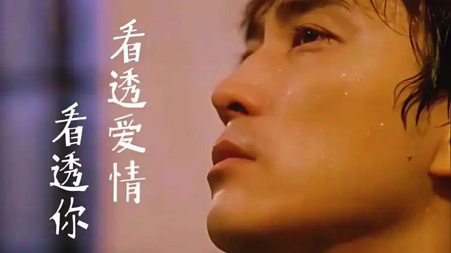 听哭全网海来鲁布彝语献唱看透爱情看透你满是伤感