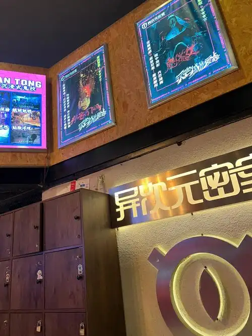 店名:异次元密室铜锣湾店地址:柳巷铜锣湾广场02号馆b02户2层主题