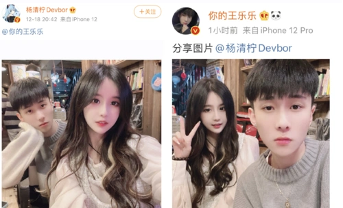 杨青柠(王乐乐与杨清柠)