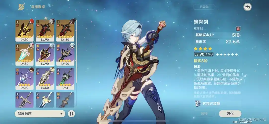 零命尤拉.瓶颈提升-原神社区-米游社