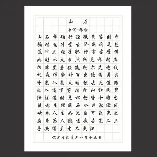 加厚a4方格硬笔书法比赛专用纸作品纸创作纸钢笔练习纸176格