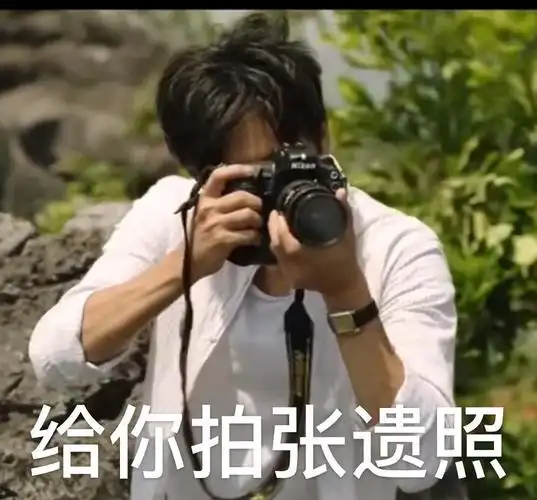 景区挂张东升禁止入内,秦昊:"你看我还有机会吗?