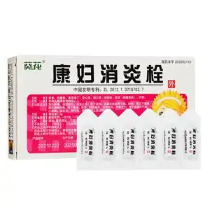 妇科塞的药栓剂