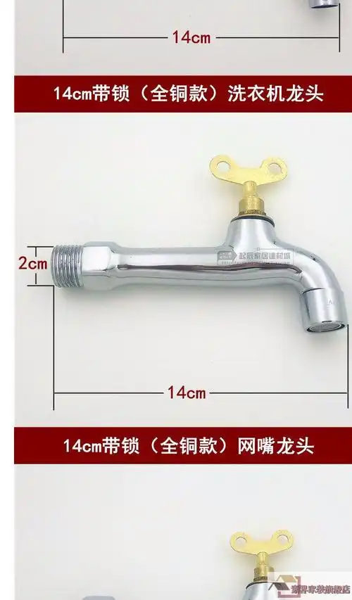 4分户外防盗带锁水龙头全铜洗衣机带钥匙水龙头拖把池单冷水嘴6分4分