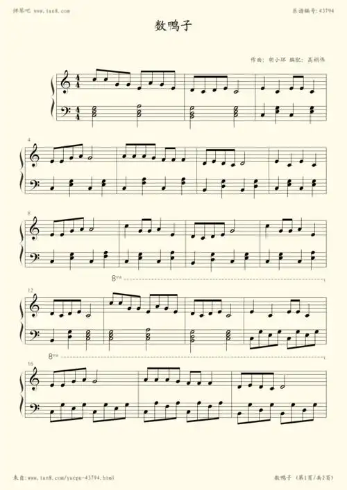 钢琴谱 - 简易版数鸭子
