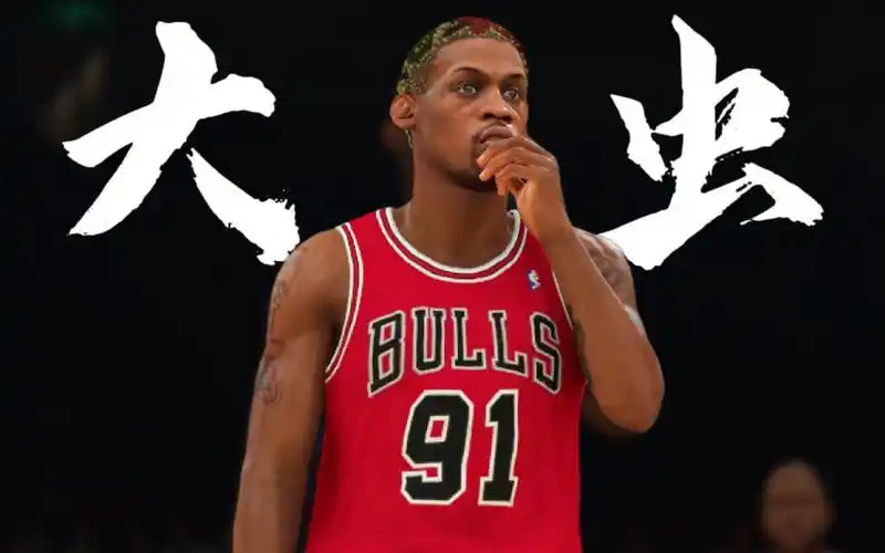 用大虫丹尼斯·罗德曼抓帽有多爽?罗德曼生日快乐!