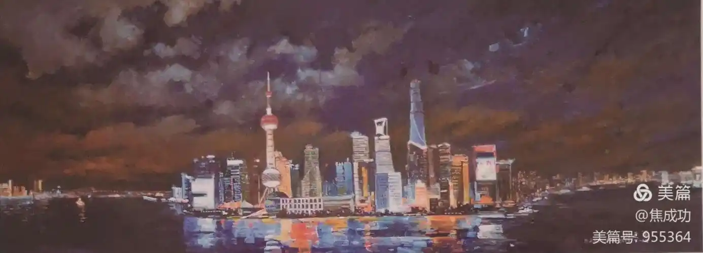 《上海巨变油画作品集》