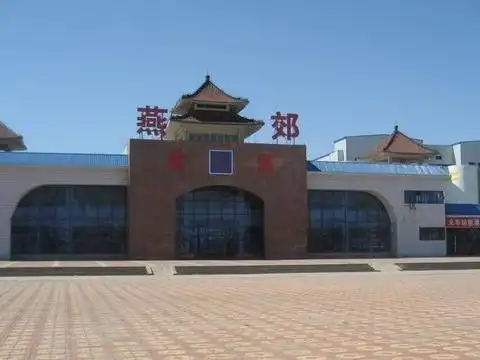 河北省燕郊镇重要的火车站——燕郊站